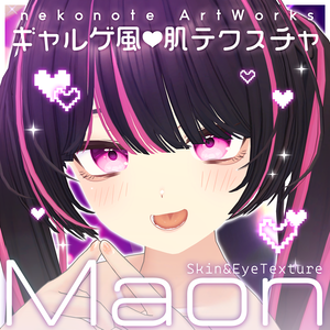🍁AUTUMN SPECIAL SALE 2026🍂【マオン】ギャルゲ風♥テクスチャ/Maon GalgeStyle texture #ギャルゲ風肌テクスチャ