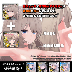 夏休み後半戦セール🌊 8/23 まで！【海咲】肌・眼テクスチャ素材/Misaki Skin/Eye texture #例のテクスチャ 缩略图 6