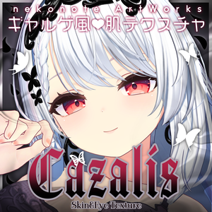【カザリス】ギャルゲ風♥テクスチャ/Cazalis GalgeStyle texture #ギャルゲ風肌テクスチャ