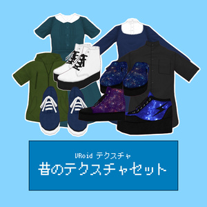 【VRoid正式版】昔のテクスチャセット【無償有】