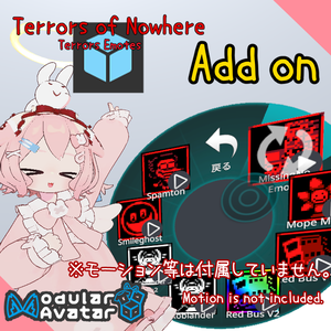 【無料】Terrors of Nowhere Emote Bundle【MA_Add on】