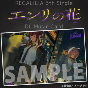 REGALILIA 6thシングル『エンリの花』【DLミュージックカード】