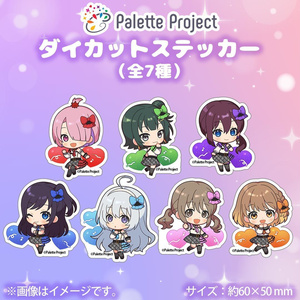 【Palette Project】ダイカットステッカー
