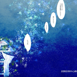 【創作五營哪吒】呑