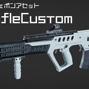 VRC用武器モデル　T-Rifle Custom