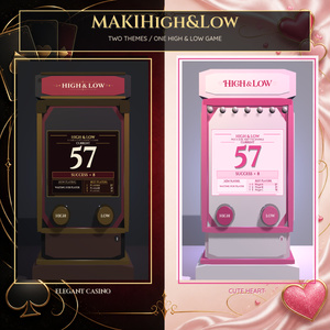 【VRChatワールド向け】High&Low（ハイ＆ロー）【ゲームギミック】