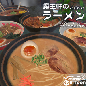 VRChat Food Model - Maou-ken's Signature Ramen