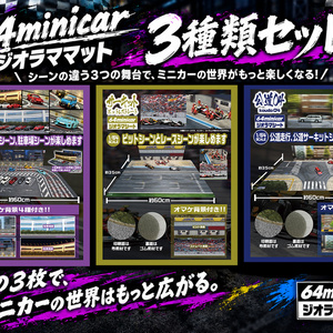 64minicar - BOOTH