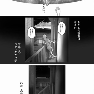 【電子書籍】夜はとうとうわたしのものに【PDF】