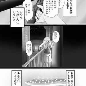 【電子書籍】夜はとうとうわたしのものに【PDF】