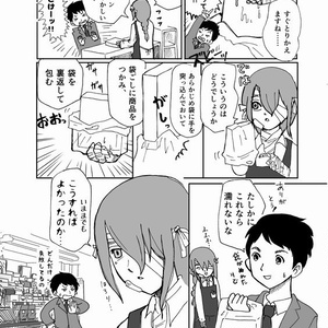 【電子書籍】はたらく！ぞんびぶんぐてん【PDF】