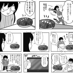 【電子書籍】よんこままんが　あちこさん　5巻【PDF】