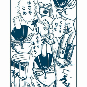 まかせて!文具仮面 総集編 1