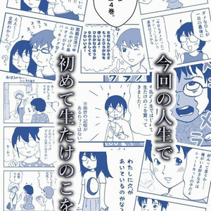 【電子書籍】よんこままんが　あちこさん　4巻【PDF】