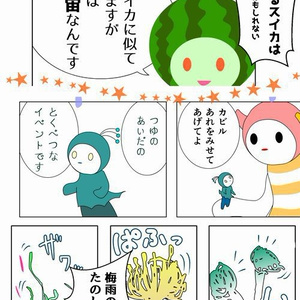 【電子書籍】メルプのまんが6巻　メルプと海と小宇宙【PDF】