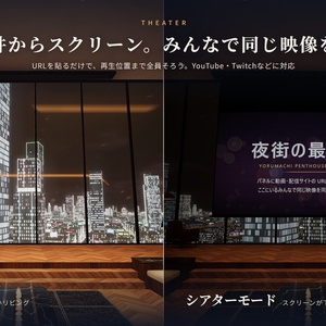 【VRChatワールド】夜街の最上階  シアターと屋上プールのあるペントハウス【PC/Quest対応】 缩略图 2