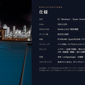 【VRChatワールド】夜街の最上階  シアターと屋上プールのあるペントハウス【PC/Quest対応】 缩略图 5