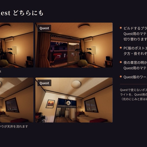 【VRChatワールド】茜荘 ― 線路沿いの小さな部屋【PC/Quest対応】 缩略图 7