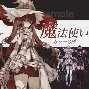 立ち絵素材03　魔法使い