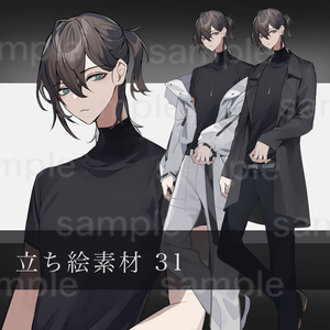立ち絵素材31