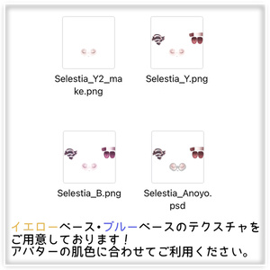 【セレスティア専用】Selestia makeup texture ＋舌テクスチャ ✧Tear✧ 缩略图 6