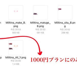 【ミルティナ専用】Milltina makeup texture ＋舌テクスチャ ✧Tear✧ 缩略图 9