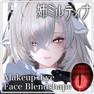 ✨大型アップデート✨お姉さんミルティナ✧メイク・アイテクスチャ＋ブレンドシェイプ✧Makeup＋Eye texture＋Face Blendshape 缩略图 11