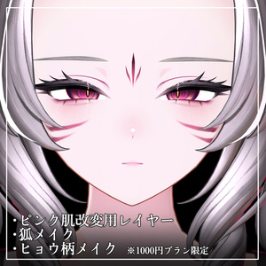 ✨大型アップデート✨お姉さんミルティナ✧メイク・アイテクスチャ＋ブレンドシェイプ✧Makeup＋Eye texture＋Face Blendshape 缩略图 4
