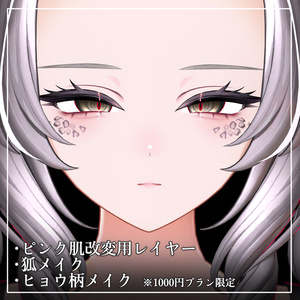 ✨大型アップデート✨お姉さんミルティナ✧メイク・アイテクスチャ＋ブレンドシェイプ✧Makeup＋Eye texture＋Face Blendshape 缩略图 5