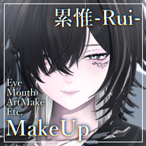 【累惟専用】２種のもりもり特盛メイクテクスチャ Rui makeup texture✧Beyond Tears✧