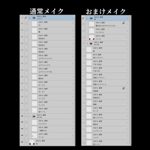 爆イケ白肌マテリアル(汎用)＋おまけミルティナメイク🤍Anoyo skin Material+Milltina Makeup 缩略图 13