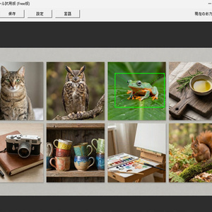 サクサク画像切り出しツール　動作確認用フリーウェア版