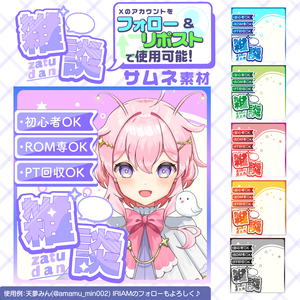 IRIAM用雑談素材