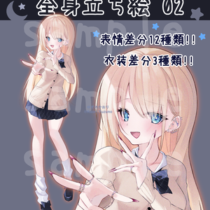 全身立ち絵素材_02【水着・制服・パーカー】