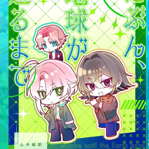 Yamanote Line Book No. 3