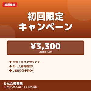 【MEO対策】Googleビジネス投稿メーカー Pro - 整骨院・サロン・カフェの店舗投稿が10秒で完成