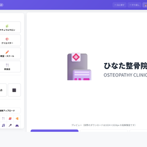 【全業種対応・1024px高解像度】ロゴメーカー Pro - 名刺・看板・SNSに使えるブランドロゴが10分で完成