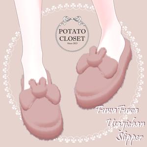 【5アバター対応】ふわふわうさぎちゃんスリッパ【VRC想定】
