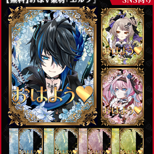 【無料】おはV素材_エルフ【ViNET】