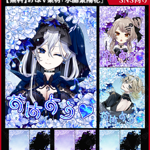 【無料】おはV素材_水晶紫陽花【ViNET】