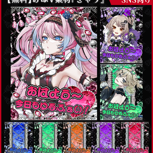 【無料】おはV素材_ぎゃう【ViNET】