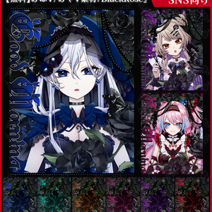 【無料】おはおやV素材_BlackRose【ViNET】