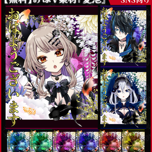 【無料】おはV素材_夏池【ViNET】