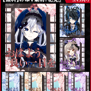 【無料】おはV素材_花見【ViNET】