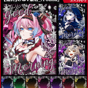 【無料】おはV素材_Potion【ViNET】