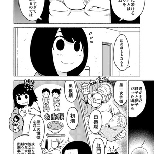 なるたる」本誌-単行本差分集 - 鬼頭莫宏デポ - BOOTH