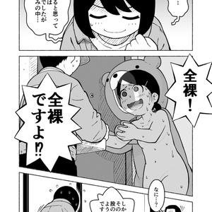 なるたる」本誌-単行本差分集 - 鬼頭莫宏デポ - BOOTH