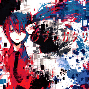 3rd Album「イナイイナイリブート」 - かいりきベアOFFICIAL SHOP - BOOTH
