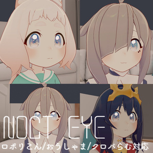 【Renewalロポリこん・Renewalおうしゃま・クロバらむ対応】NOCT EYE　-  Eye Texture -