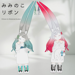 【みみのこ対応】みみのこリボン【MA対応】
